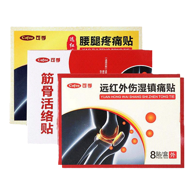 骨性关节炎腰椎盘突出腰腿疼痛贴