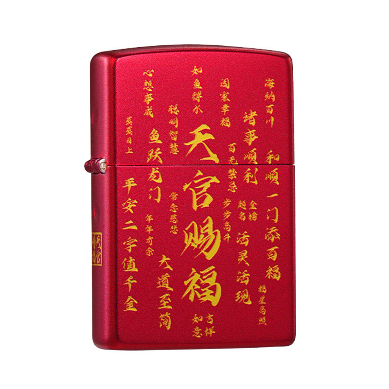 ZIPPO天官赐福包银烫金