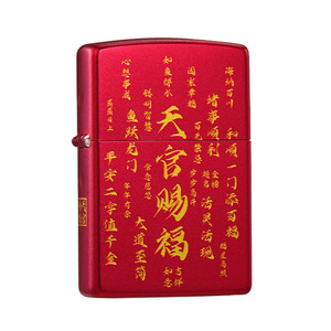ZIPPO天官赐福包银烫金