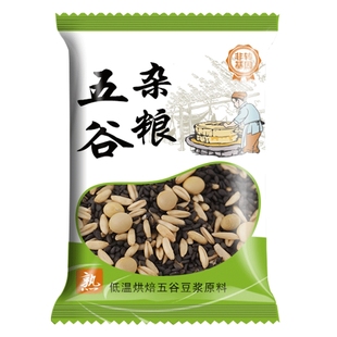 黑芝麻豆浆五谷原料包小包装袋装商用烘焙熟豆浆豆料五谷杂粮材料