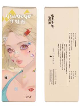 伊娃爱美瞳大眼萌日抛10片定轴高光满着色大直径杏仁奶糖隐形眼镜