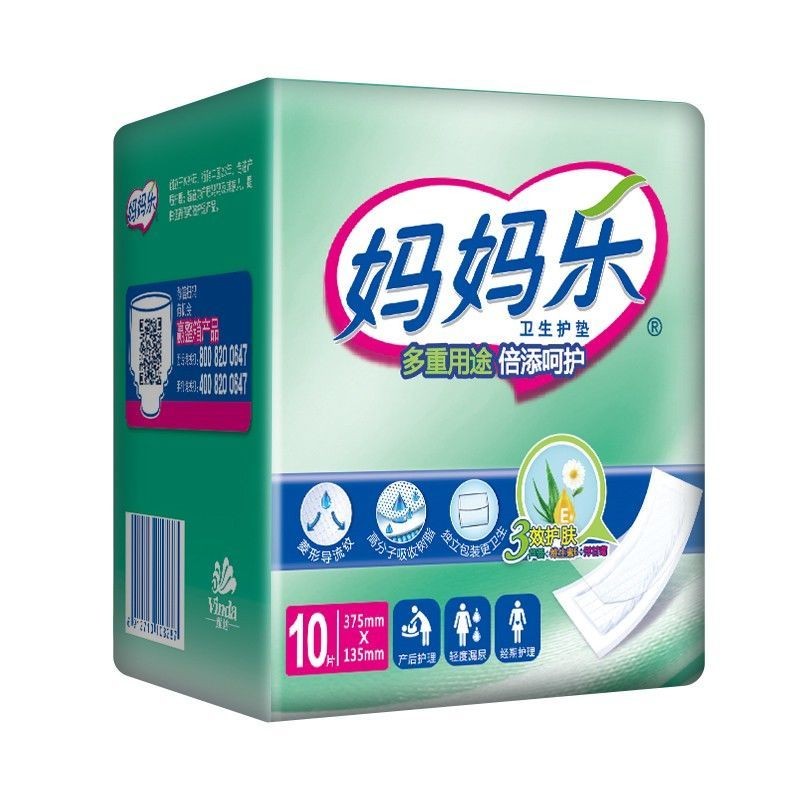 妈妈乐卫生巾妇婴两用垫尿不湿
