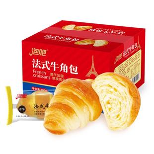 泡吧牛奶面包营养早餐休闲食品可颂手撕牛角包点心蛋糕整箱