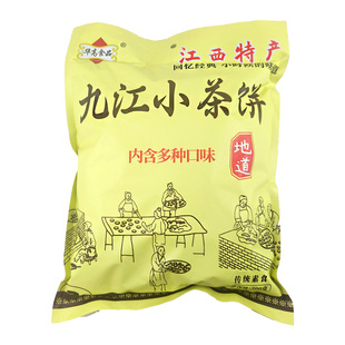 江西特产九江茶饼华高桂花茶饼多口味组合装糕点零食500克袋装