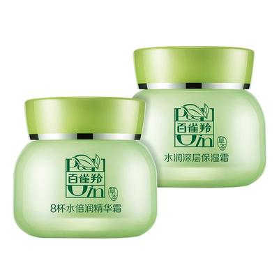 百雀羚8杯水面霜补水保湿滋润