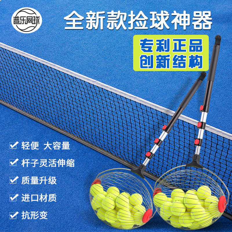 新加强款便携式网球捡球器练习神器滚筒式收球拾球筐训练器可伸缩