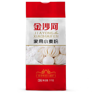 金沙河家用面粉2斤家用无添加白面粉包子馒头多用面粉小包装1kg