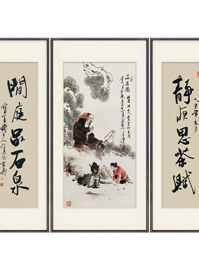 手绘茶圣陆羽国画茶馆室挂画三联