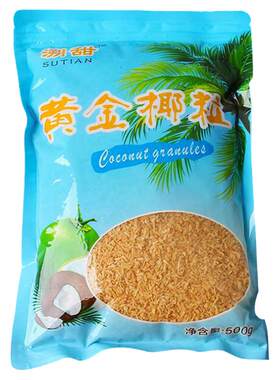 椰粒黄金烤椰粒蛋糕烘焙