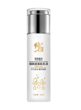 修正烟酰胺美肤精华乳液