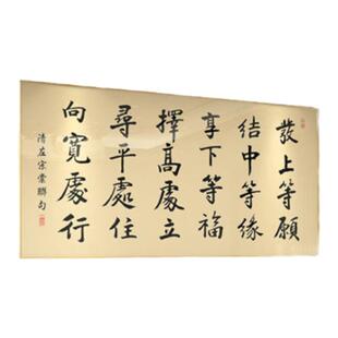 新款左宗棠发上等愿字画李嘉诚办公室同款励志书法作品带框装裱框