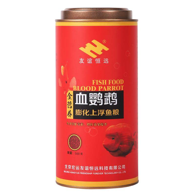 血鹦鹉专用增红增色鱼食