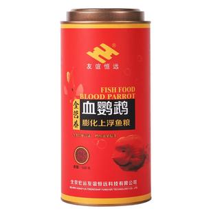 血鹦鹉鱼饲料招财鱼粮热带鱼观赏金鱼食地图元宝罗汉南极磷虾干