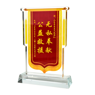 感谢老师水晶锦旗摆台送医生送警察送志愿队教师礼物单位摆件定制