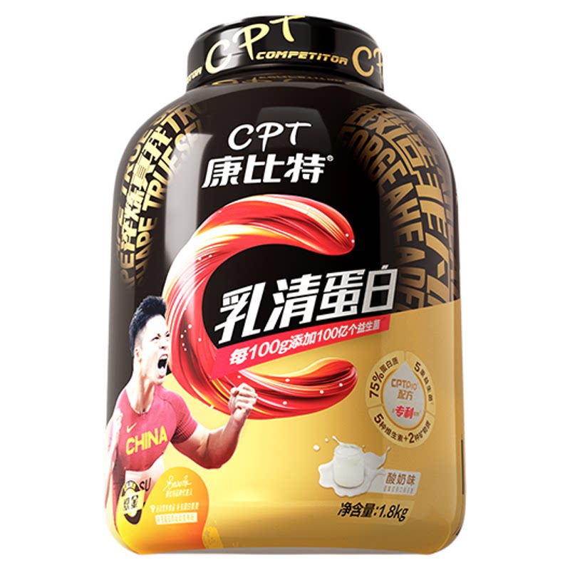 康比特乳清蛋白粉茉香玫珑味上新