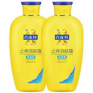 国货百雀羚止痒润肤露保湿型200g男女保湿润肤身体乳润肤露送手霜