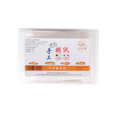 阿胶糕糯米纸糖纸防渗厘米可食用