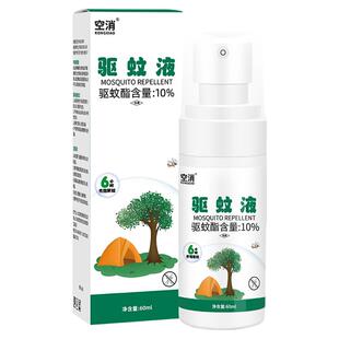 户外防蜱虫喷雾人用爬子儿童预防室外草驱虫蜱虫叮咬专用药杀虫剂