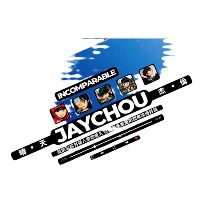 周杰伦歌词车贴创意玻璃划痕遮挡汽车天窗JAY晴天歌曲播放器贴纸