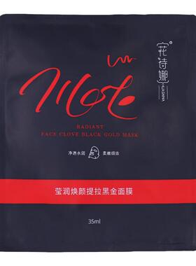 燕窝保湿深层学生黑面膜
