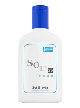 JUNYISHENGSOD蜜全身可用