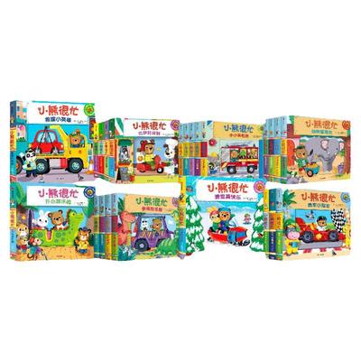 小熊很忙套装23册中信点读笔