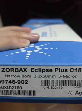 议价安捷伦Eclipse?plus?C18色谱柱 959746-902，2.1*50，5um