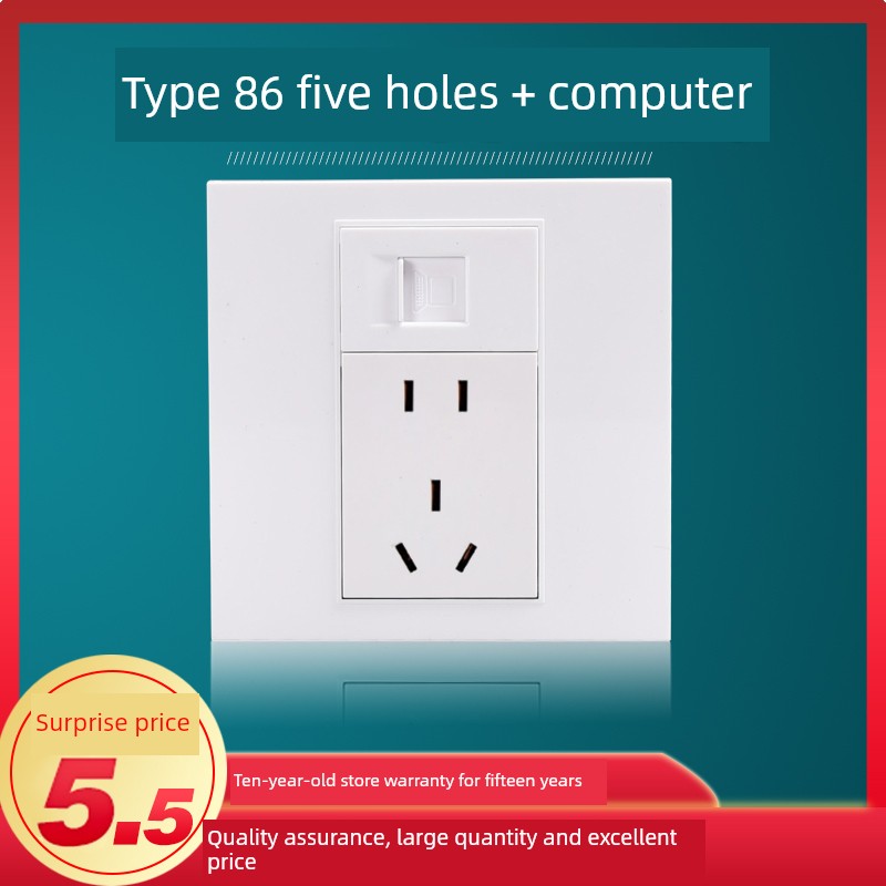 墙上开关86型计算机网线插座面板，五孔供电网络加网口集成非千兆
