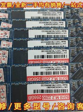 议价议价2021年出厂行货3年质保金泰克s310 256G m.2