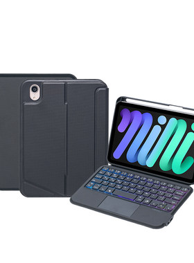 mini7键盘保护套磁吸分体新款