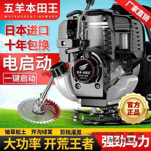 割草机改一键启动家用割草锄草等多功能大功率小型一键启动割草机