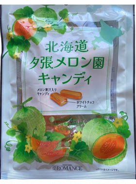 北海道夕张哈密瓜园白巧水果糖