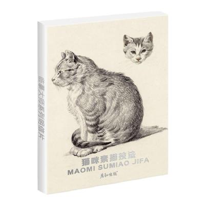 猫咪素描技法名画高清临摹艺术