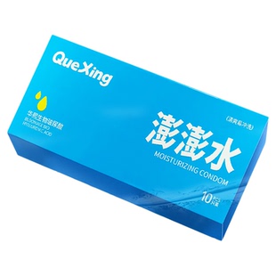 确杏澎澎水玻尿酸避孕套零感超薄003润滑安全套增强高潮套爆正品
