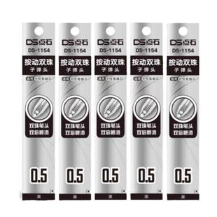 点石时空舱笔芯DS1154原装双珠子弹头替芯黑色中性笔芯学生用速干顺滑0154按动静音太空舱太空仓0.5日系ins风