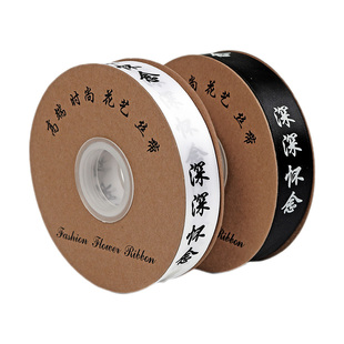 深深怀念丝带清明节花束祭祀白事丧事清明节飘带祭奠殡葬彩带