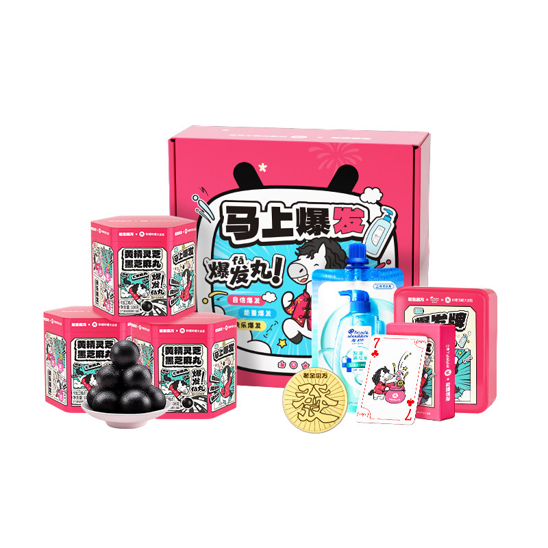 【B站x海飞丝x老金磨方】b站健康爆发礼盒元宵节送礼黄精黑芝麻丸
