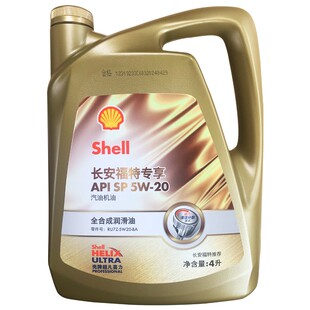 福特原厂5W20全合成机油壳牌福克斯翼虎蒙迪欧1.5T1.0T专用机油