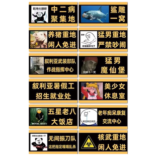 睡务局大学生宿舍门牌搞笑搞怪不醒人室永瘦宫女明星休息室重案六组养心殿汤臣一品寝室男生宿舍门牌diy定制