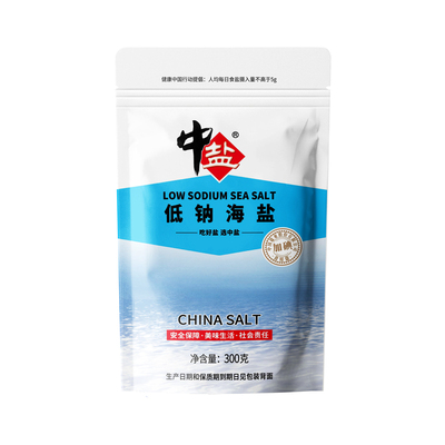 中盐低钠海盐 300g*3袋 加碘食用盐食用家用 低钠盐碘盐 食盐