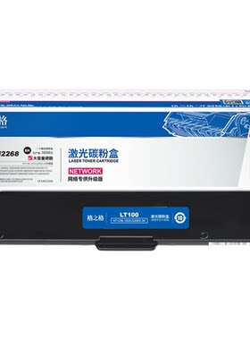 格之格lt100粉盒适用联想打印机墨盒m100硒鼓m101dw m100w m1688dw pro墨盒 m102w L100w m100d L100dw墨粉盒