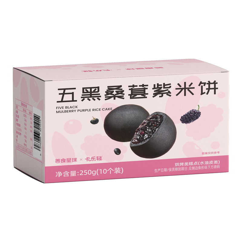 五黑桑葚紫米饼零食面包粗粮软糯减低代早餐休闲食品健康解馋