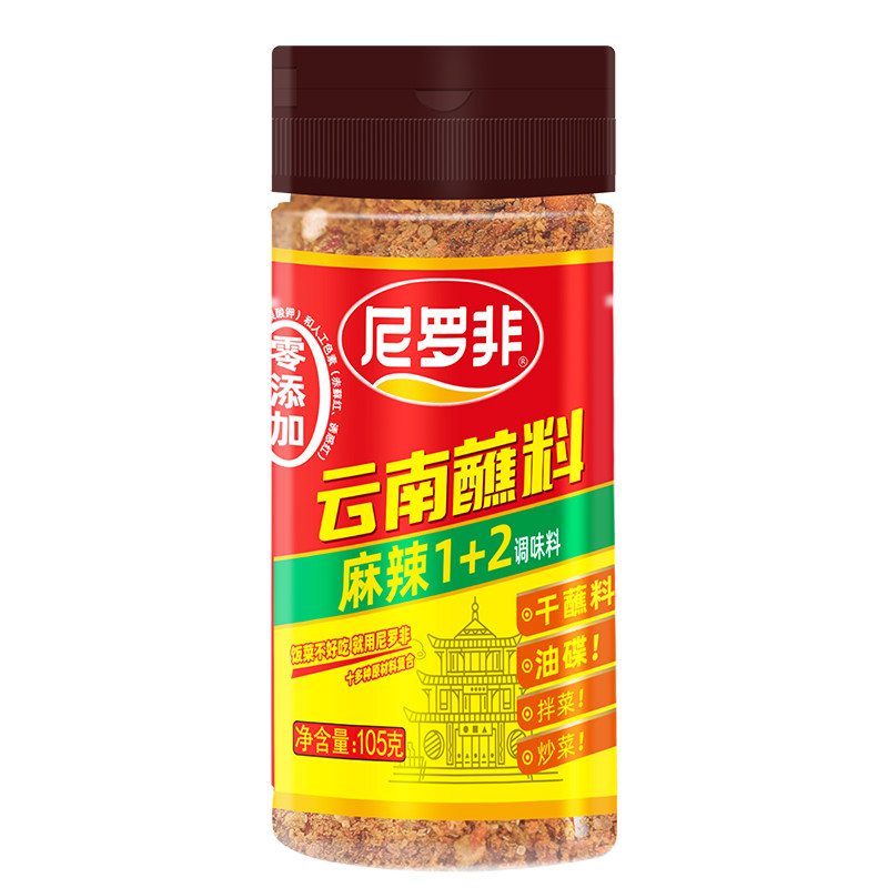 尼罗非云南特产麻辣1+2蘸水辣椒面火锅烧烤调料特麻特辣辣子面