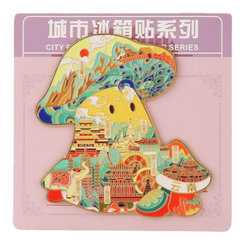 云南丽江古城蘑菇冰箱贴创意文创旅游纪念品金属磁吸装饰贴伴手礼