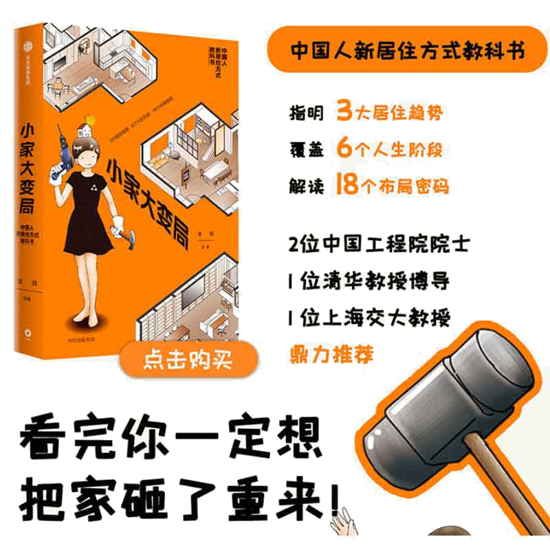 家装练习册当当网大变局逯薇绘著