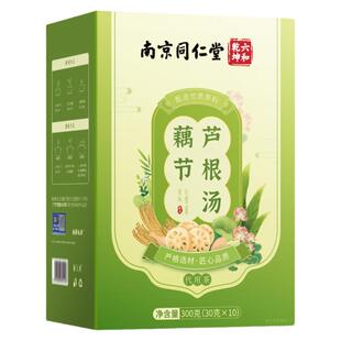 藕节芦根汤小儿流鼻血白茅根莲藕节根泡茶小孩儿童中药材煮泡水喝