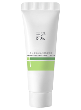 玉泽干敏霜第二代屏障修护面霜敏感肌保湿修护青蒿舒缓刺痛泛红