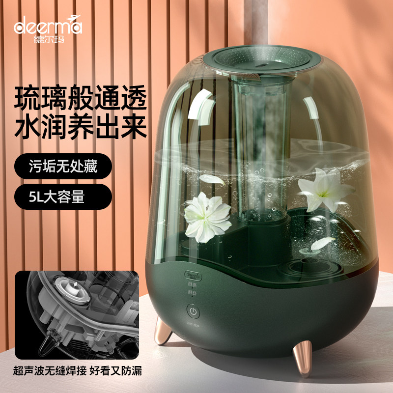 德尔玛加湿器家用空调卧室办公室孕妇婴儿空气增湿小型净化大雾量