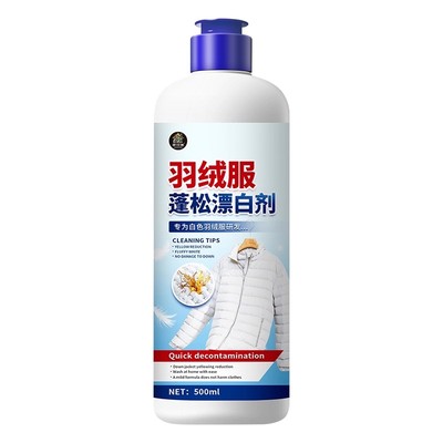 白色羽绒服发黄洗白去污洗涤剂