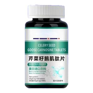 美国进口原料芹菜籽鹅肌肽复合片